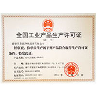 国产水嫩逼,白虎全国工业产品生产许可证